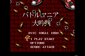 战斗玛利亚ダイグンジョ(日韩)